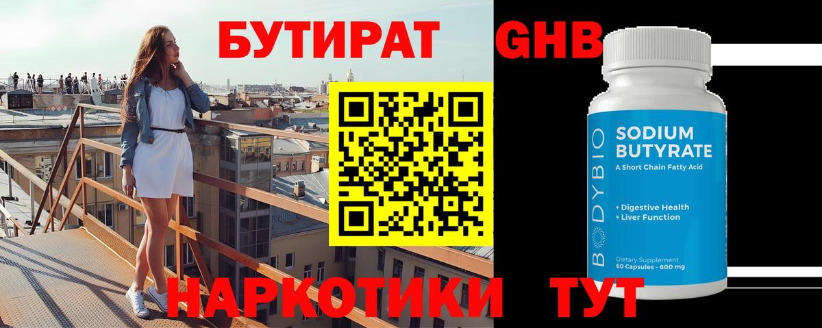 Коркино  БУТИРАТ оксана  БУТИРАТ  Вход с VPN 