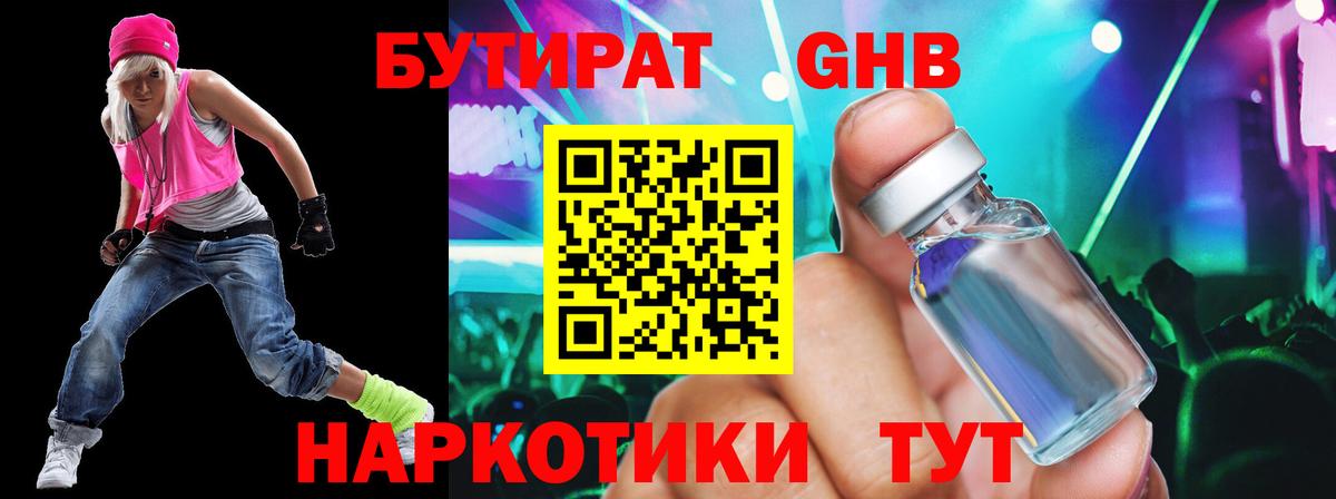 БУТИРАТ оксана Коркино