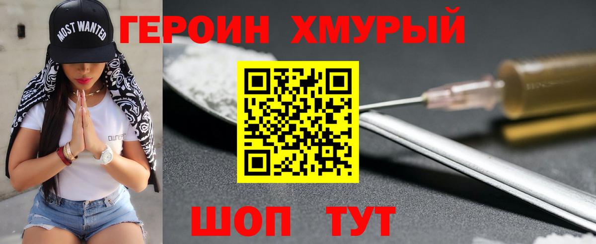 Коркино  ГЕРОИН VHQ  Вход с VPN 