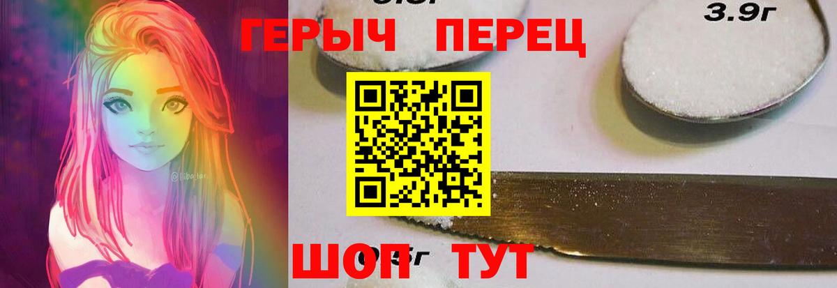 ГЕРОИН Heroin Коркино