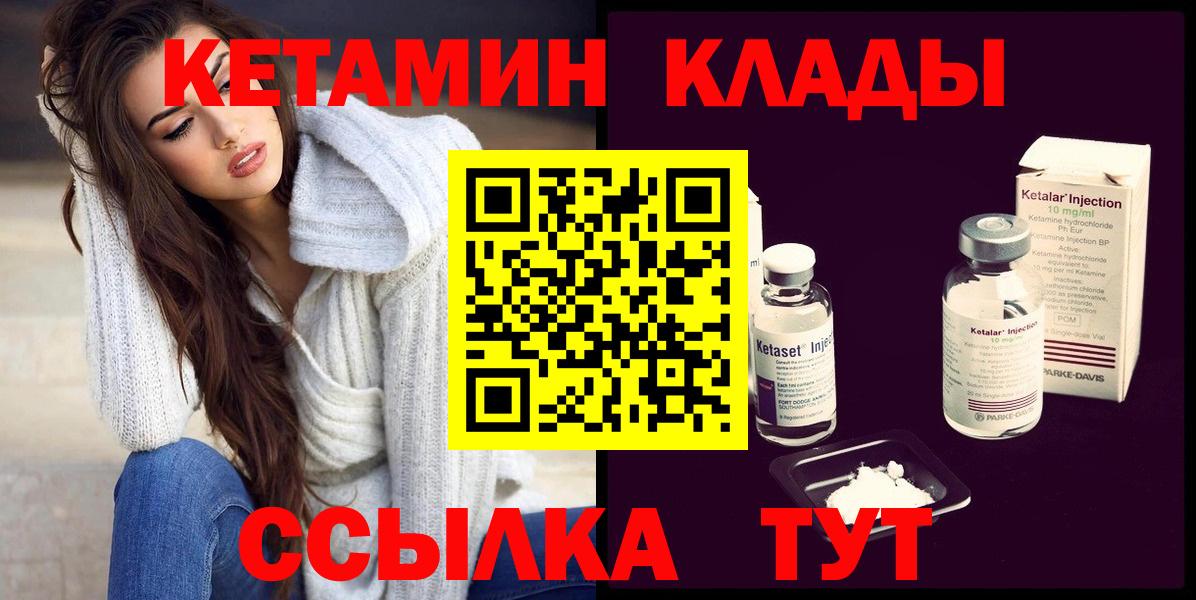 Коркино  Кетамин ketamine  Вход с VPN  КЕТАМИН ketamine 