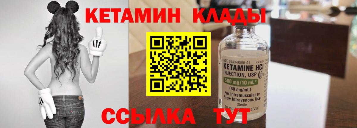 Кетамин VHQ Коркино