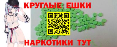 таблы Краснокаменск