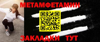 таблы Краснокаменск