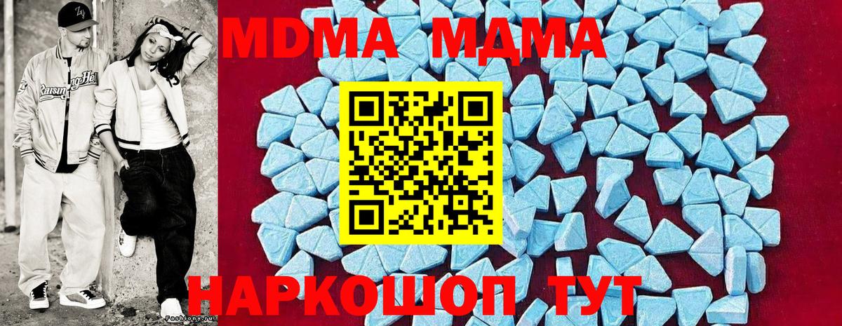 Коркино  МДМА  MDMA кристаллы  Вход с VPN  МДМА crystal 