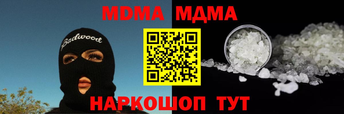 MDMA crystal Коркино
