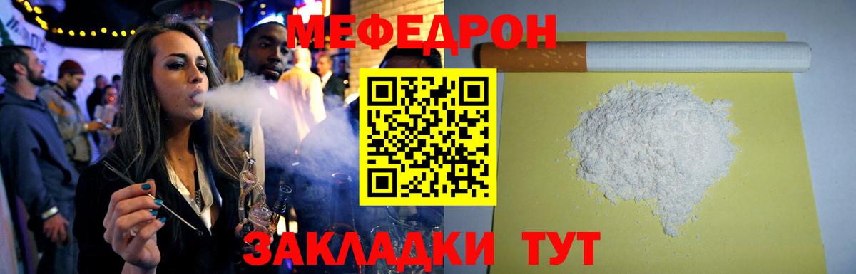 МЕФ кристаллы Коркино