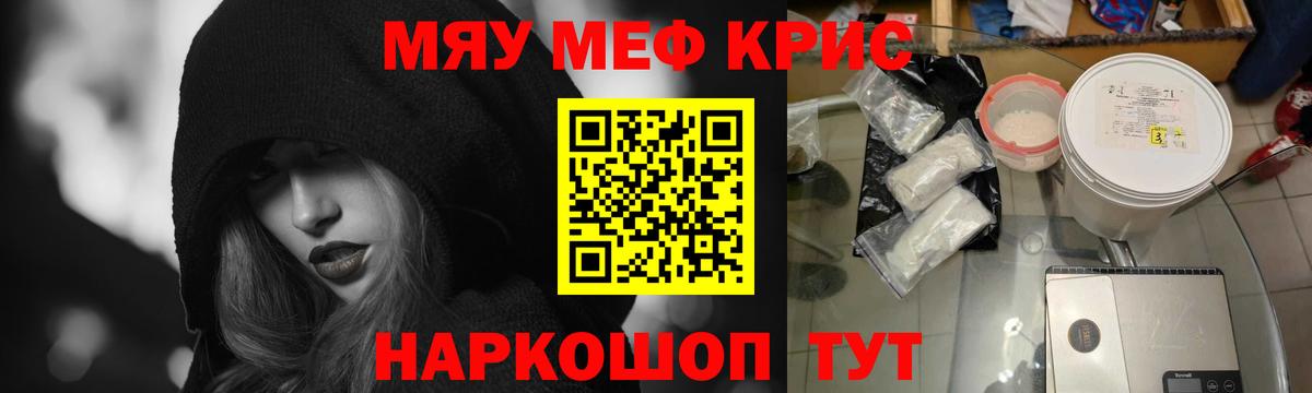 Мефедрон мука  Мефедрон  Коркино  Мефедрон мука  Вход с VPN  МЯУ-МЯУ 