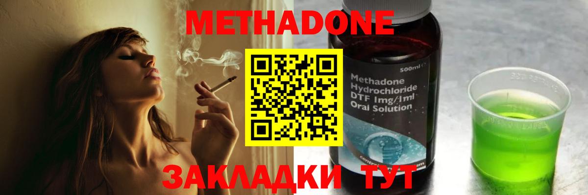 МЕТАДОН белоснежный  МЕТАДОН VHQ  Коркино  Вход с VPN 