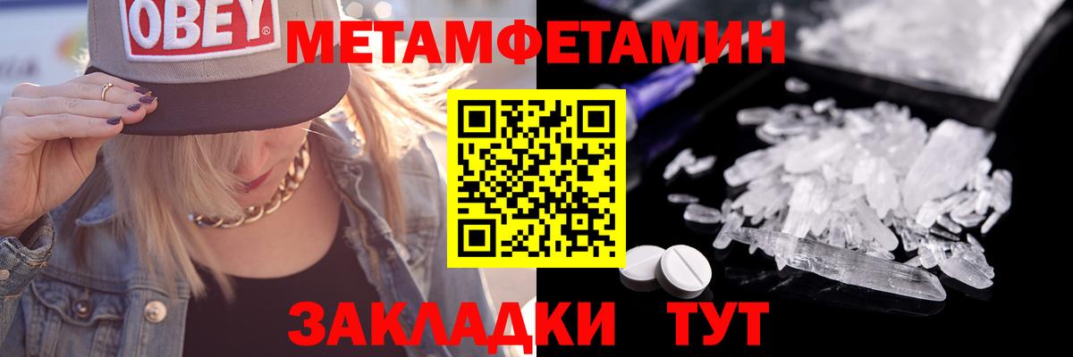Первитин мет Коркино