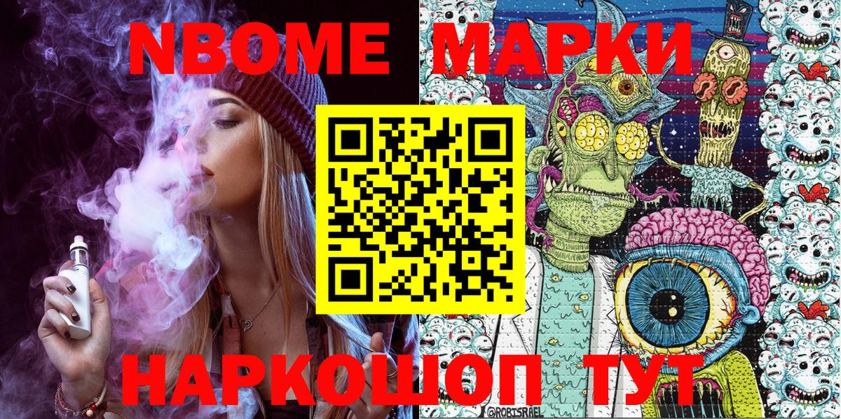 Коркино  Марки 25I-NBOMe 1,5мг  Вход с VPN 