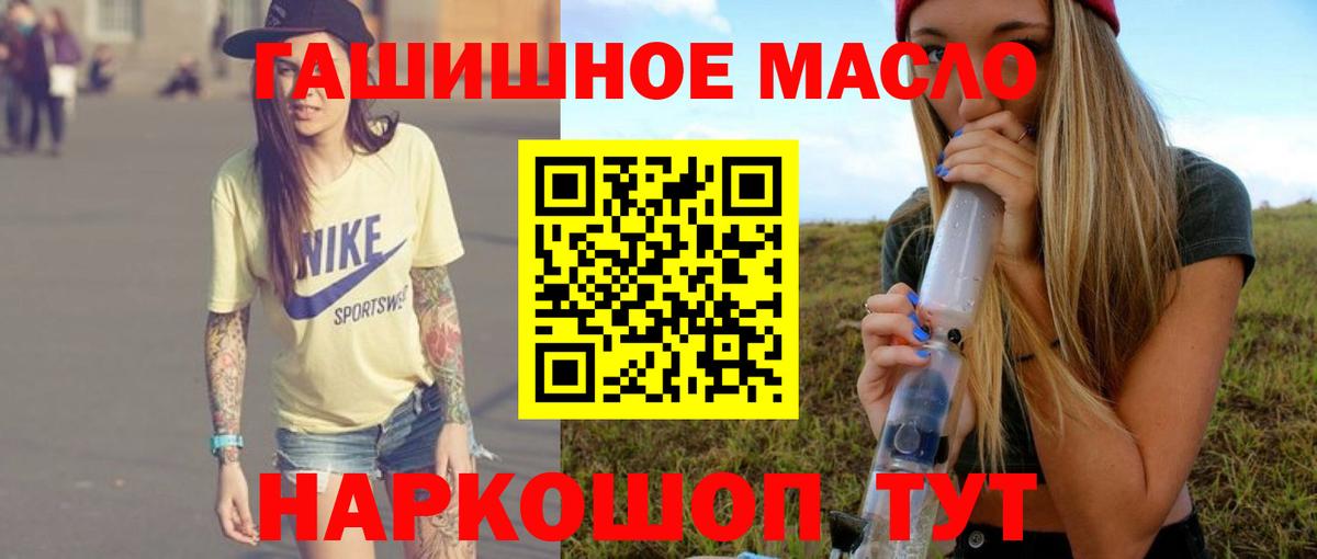 где продают   Вход с VPN  Коркино  ТГК гашишное масло 